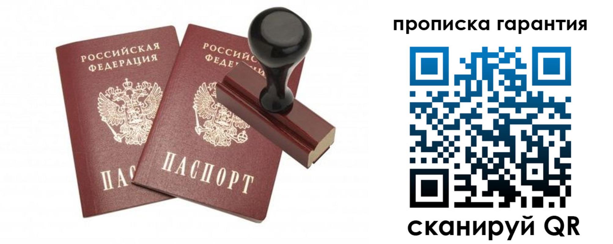 купить прописку в Сольцах