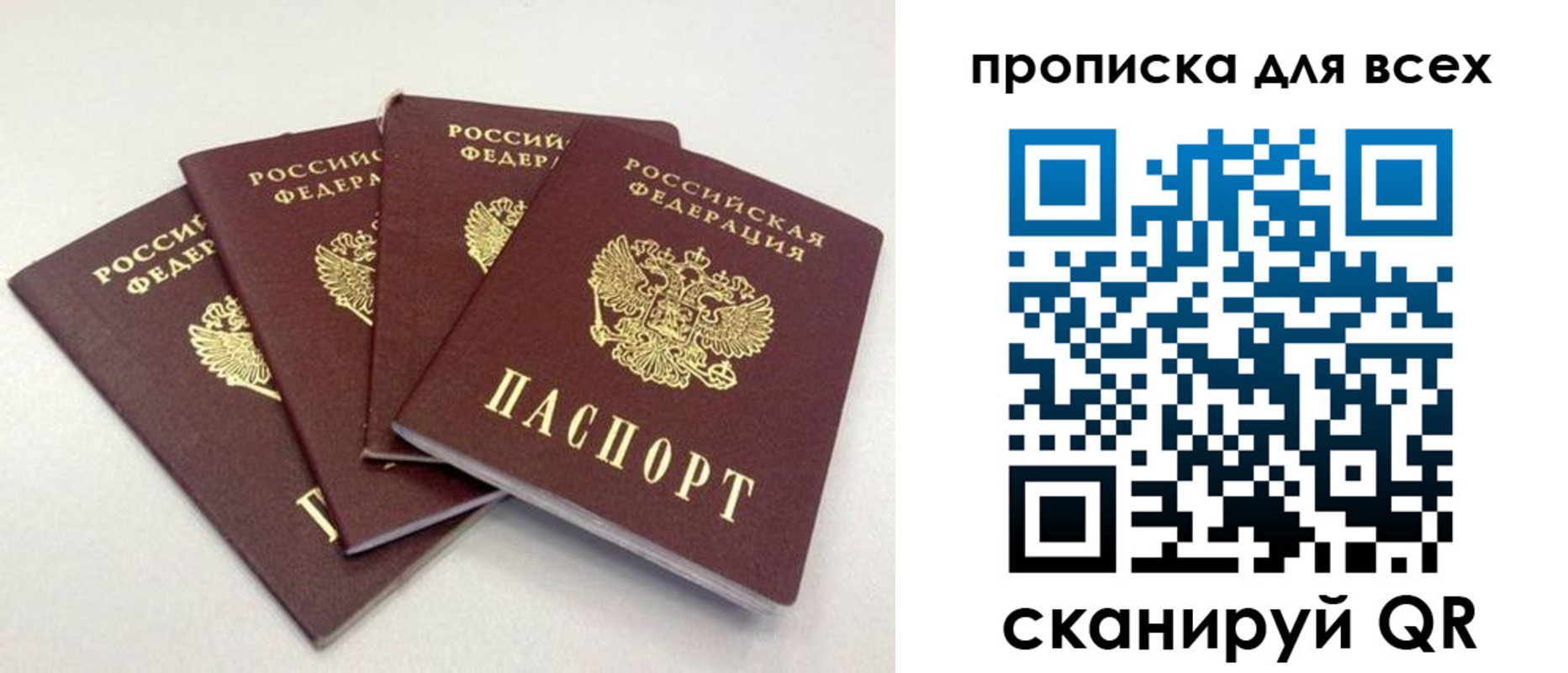 миграционный учет в Сольцах