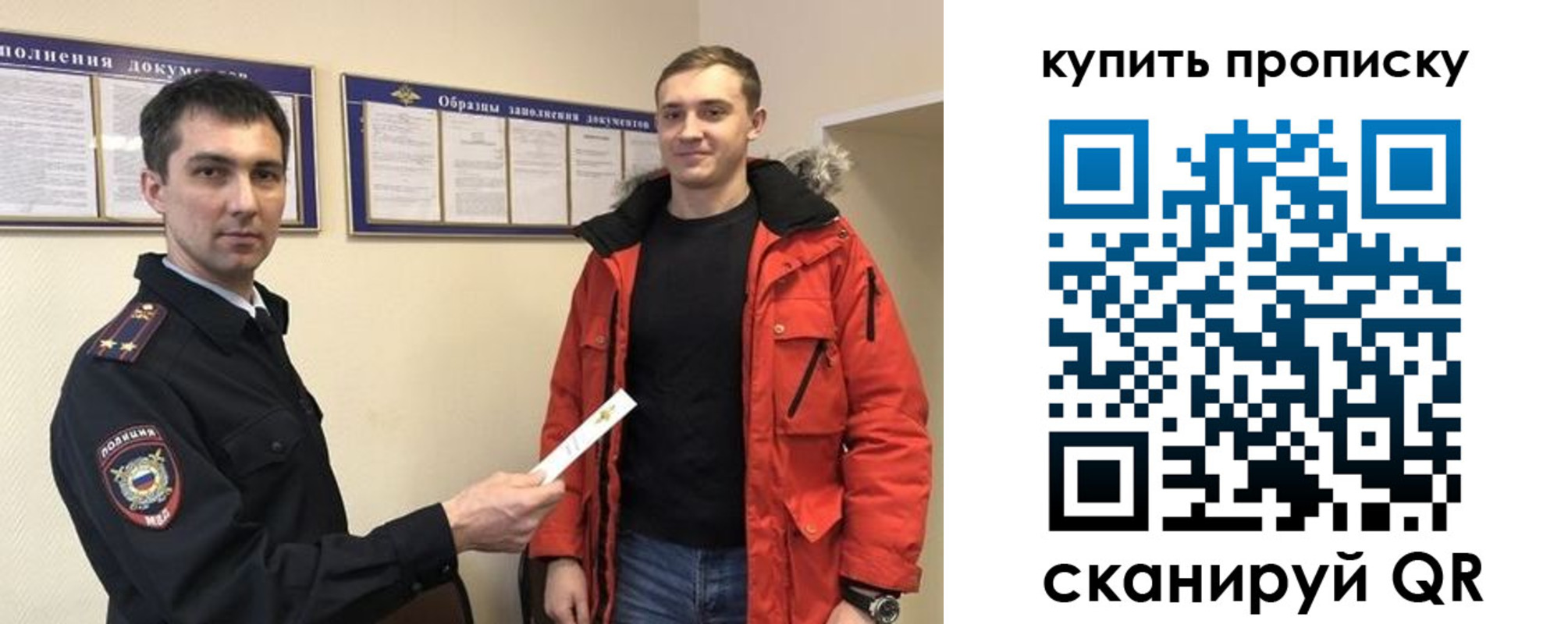 прописка для работы в Сольцах
