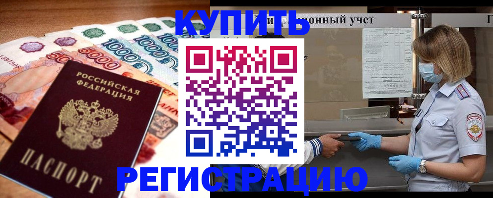 прописка для школы в Сольцах