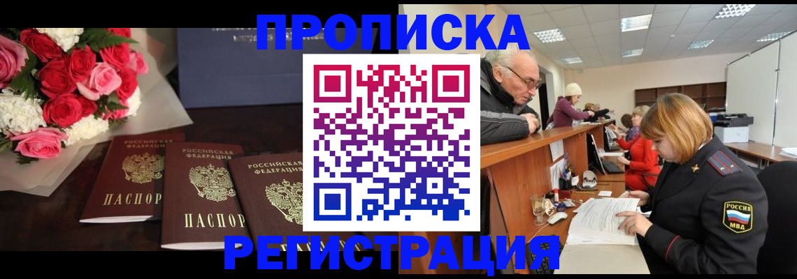 временная регистрация законно в Сольцах