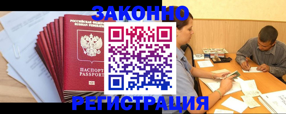 прописка для кредита в Сольцах