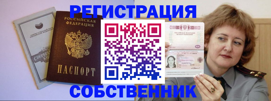прописка паспорт в Сольцах