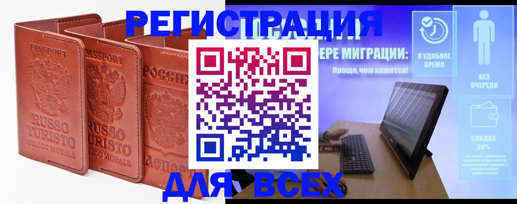 прописка штамп в Сольцах