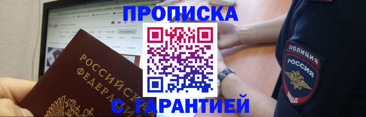 временная регистрация для школы в Сольцах