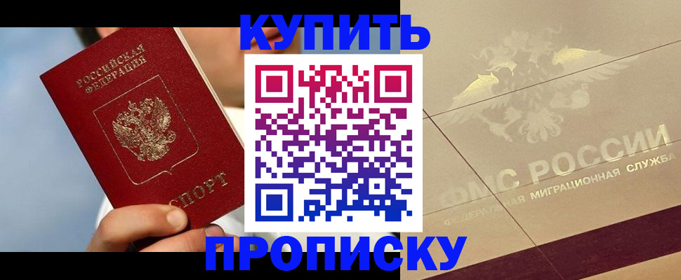 временная прописка в Сольцах