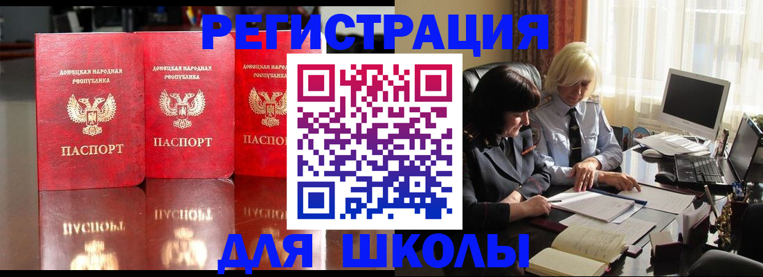 миграционный учет в Сольцах