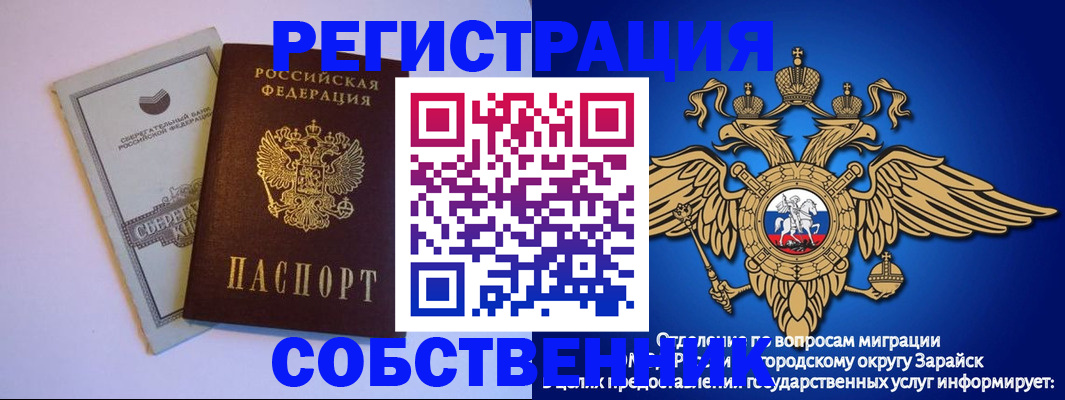 прописка в Сольцах