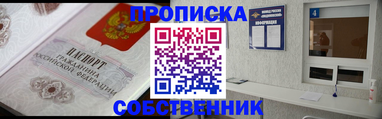 временная регистрация 2025 в Сольцах